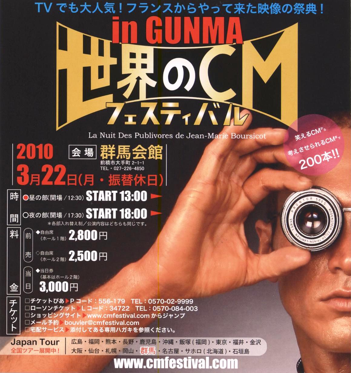 世界のＣＭ