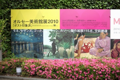 国立新美術館「オルセー美術館展・ポスト印象派」