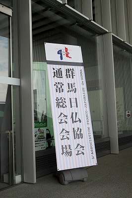 総会看板
