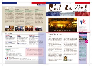 第1回会報紙