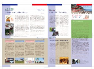 第1回会報紙